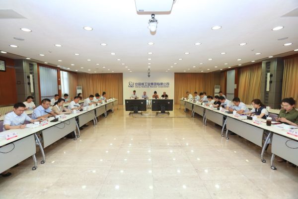 中核集團召開2024年宣傳思想文化品牌工作推進(jìn)會