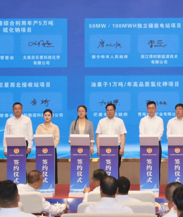 50MW/100MWH!博時簽約德令哈獨(dú)立儲能電站項目