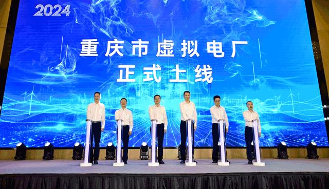 重慶虛擬電廠上線,明德儲(chǔ)能助力能源未來(lái)
