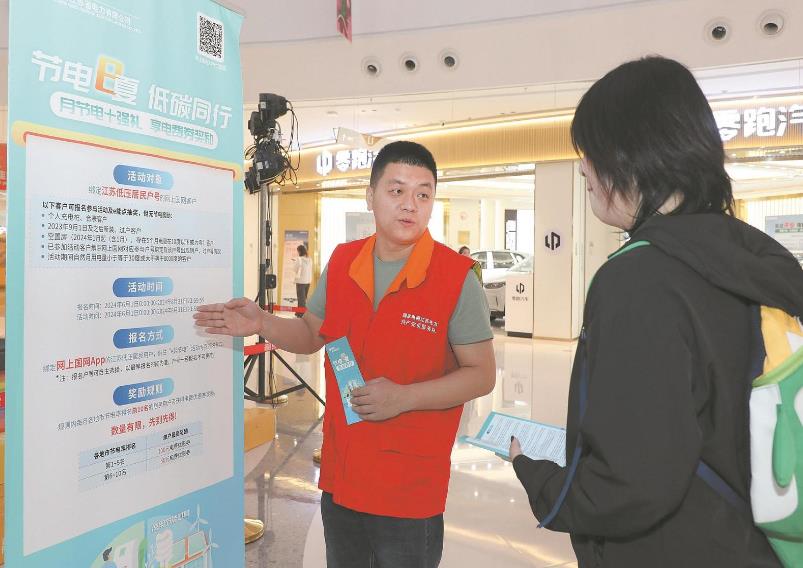 國網(wǎng)江蘇電力智能空調(diào)主動節(jié)電