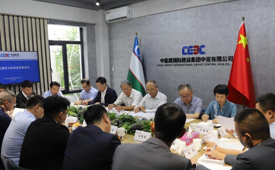 中國能建外部董事赴沙特、烏茲別克斯坦、哈薩克斯坦調(diào)研