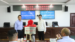 國網(wǎng)鹽源縣供電公司“警企共建”護平安，構(gòu)建安全電力供應(yīng)保障體系