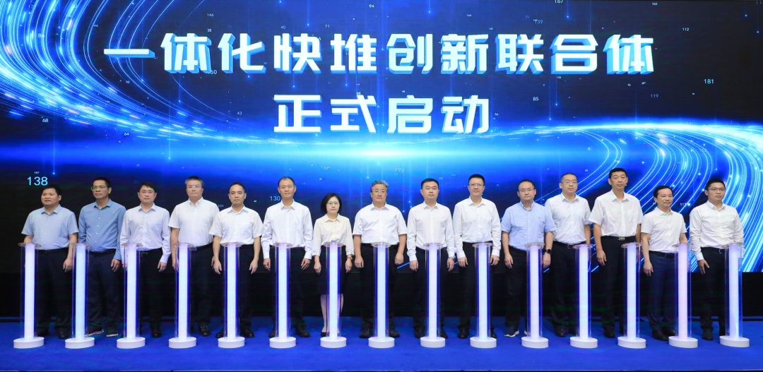 一體化快堆創(chuàng)新聯(lián)合體，正式成立!