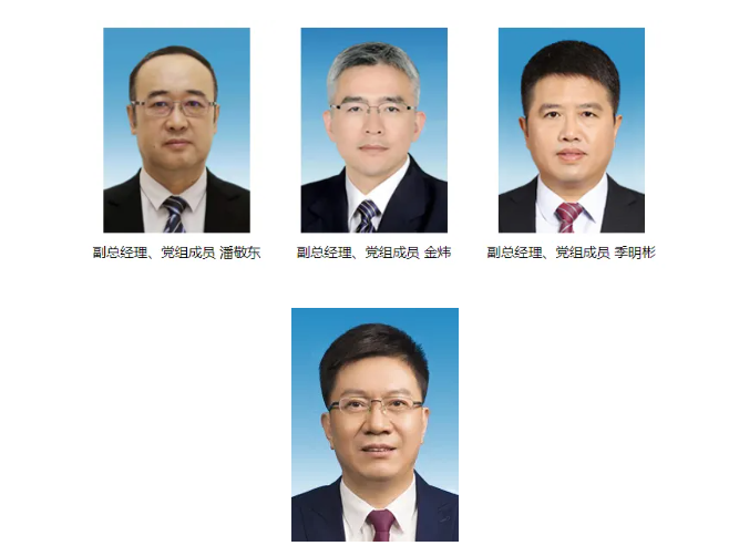 重磅！國(guó)家電網(wǎng)領(lǐng)導(dǎo)層變動(dòng)！
