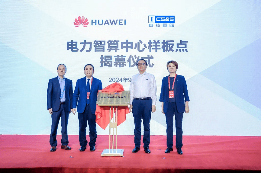 乘“雙碳”東風(fēng)，迎綠色未來，華為以數(shù)智化支撐新型電力系統(tǒng)發(fā)展