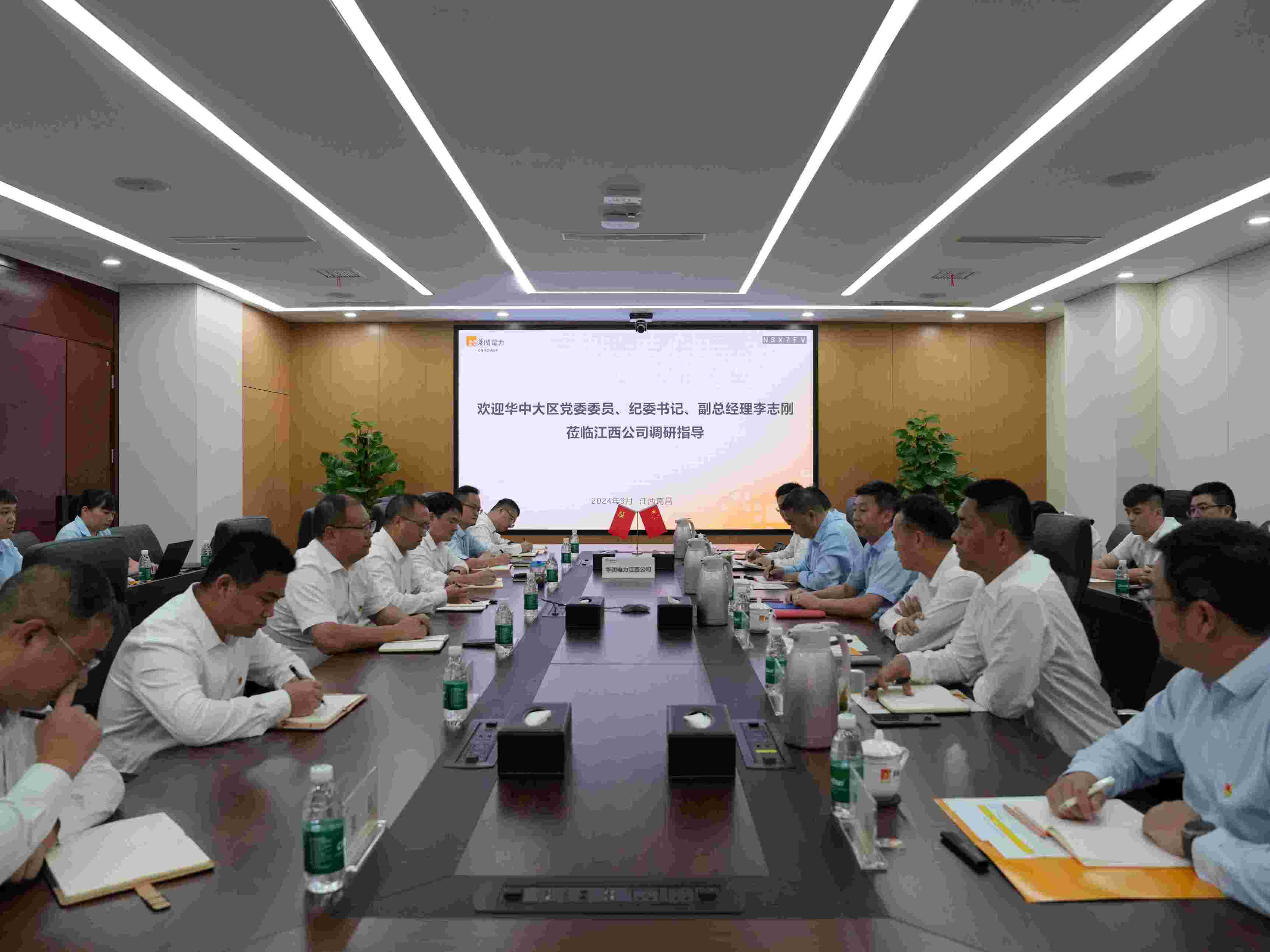 華潤電力華中大區(qū)紀(jì)委書記、副總經(jīng)理李志剛到江西公司調(diào)研