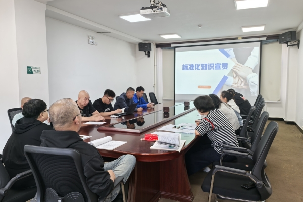 烏海千里山供電公司：積極宣貫管理創(chuàng)新標(biāo)準(zhǔn)，推動企業(yè)高質(zhì)量發(fā)展