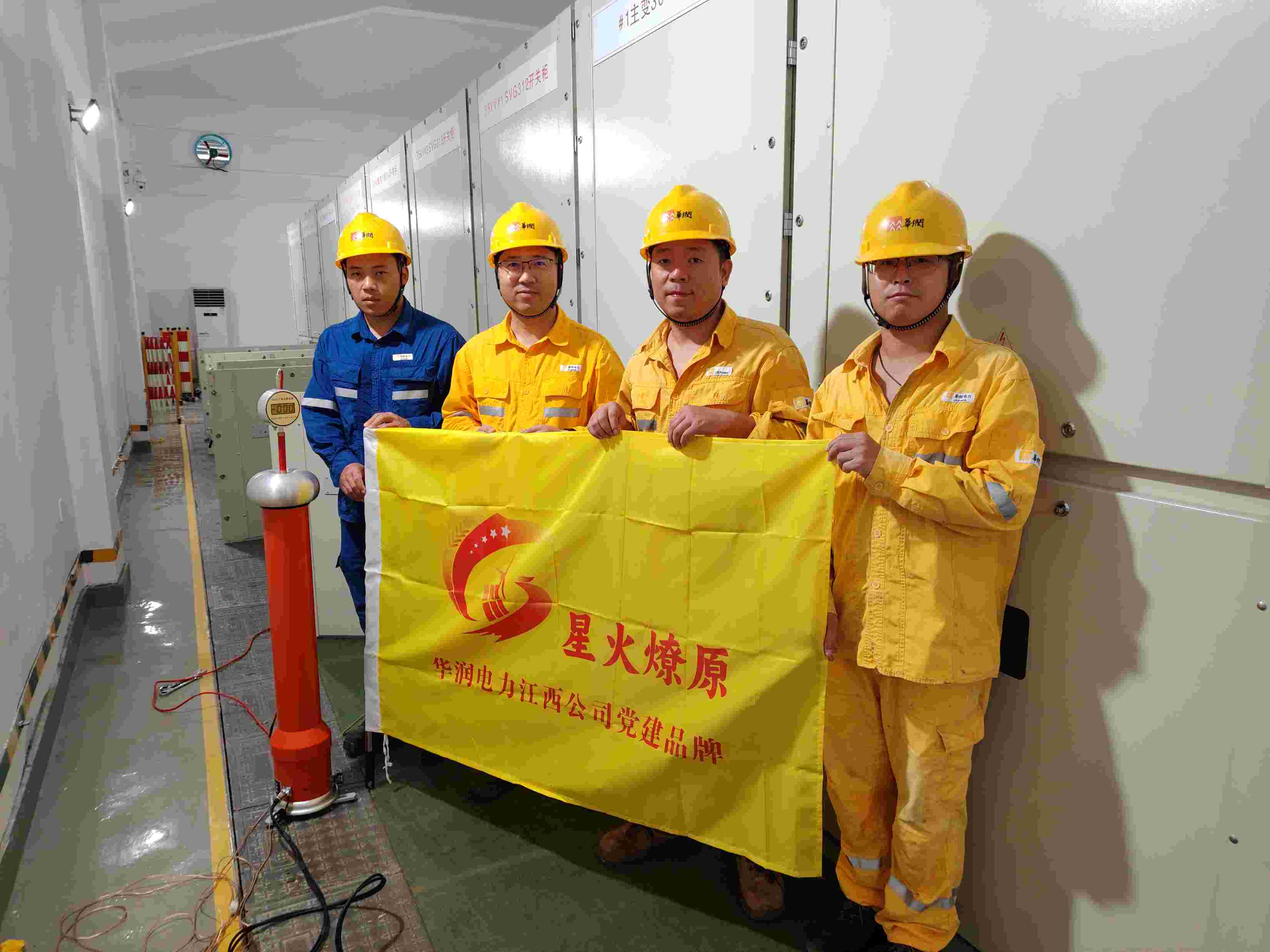 華潤電力江西公司開展“促增長、贏戰(zhàn)略”黨建+攻堅(jiān)項(xiàng)目活動(dòng)