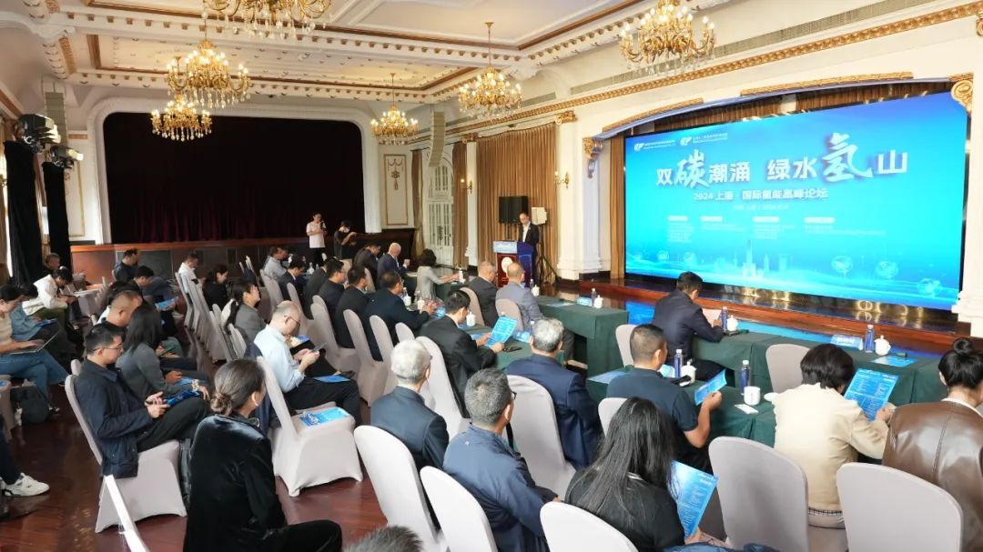 2024上?！?guó)際氫能高峰論壇盛大啟幕，推動(dòng)氫能產(chǎn)業(yè)生態(tài)可持續(xù)發(fā)展