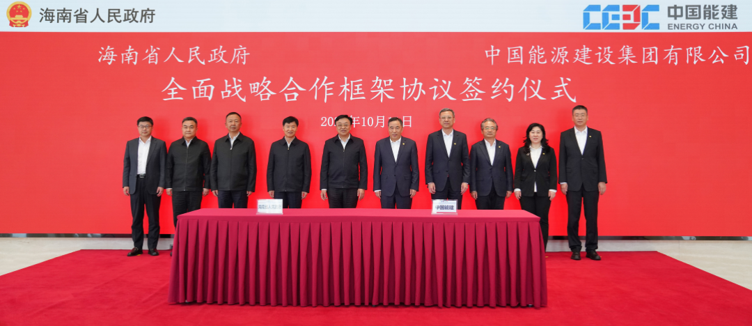 宋海良、倪真與海南省委書記馮飛、省長劉小明會談并見證簽署戰(zhàn)略合作協(xié)議