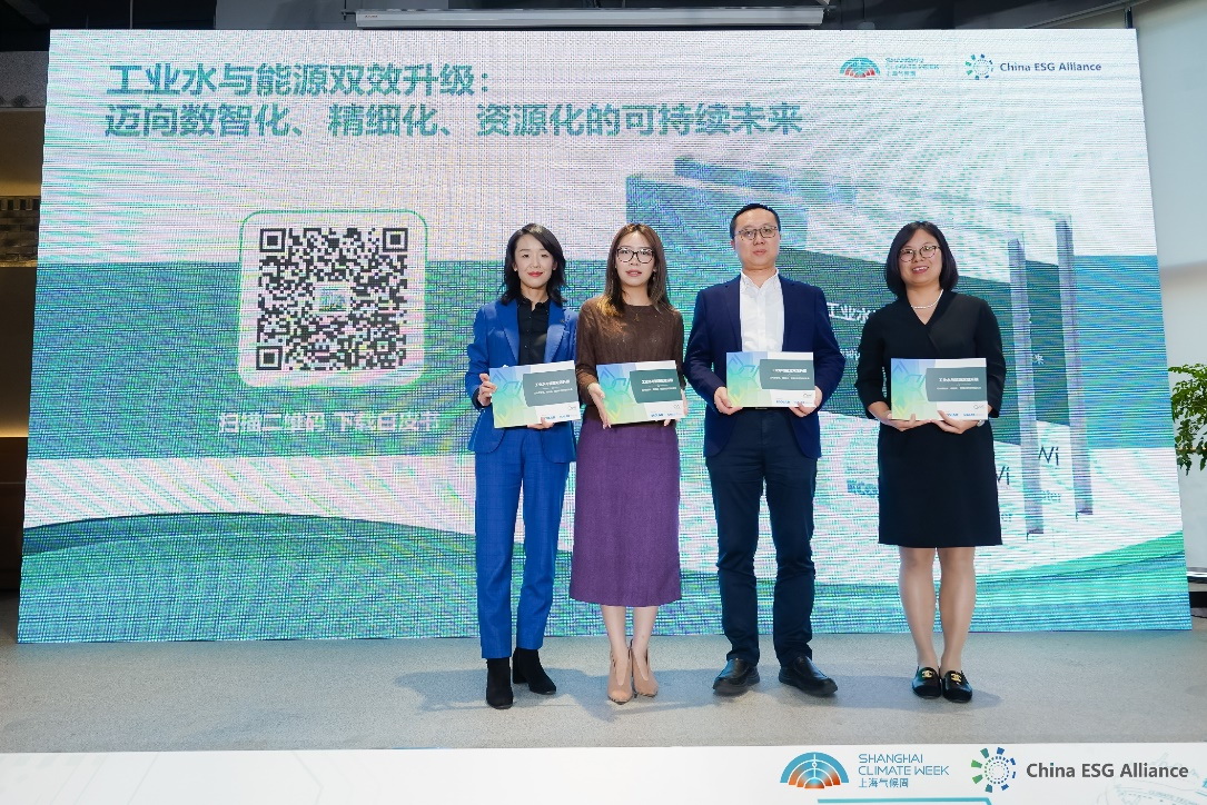 聚焦工業(yè)水與能源雙效升級(jí)，藝康白皮書揭示工業(yè)可持續(xù)發(fā)展新趨勢(shì)