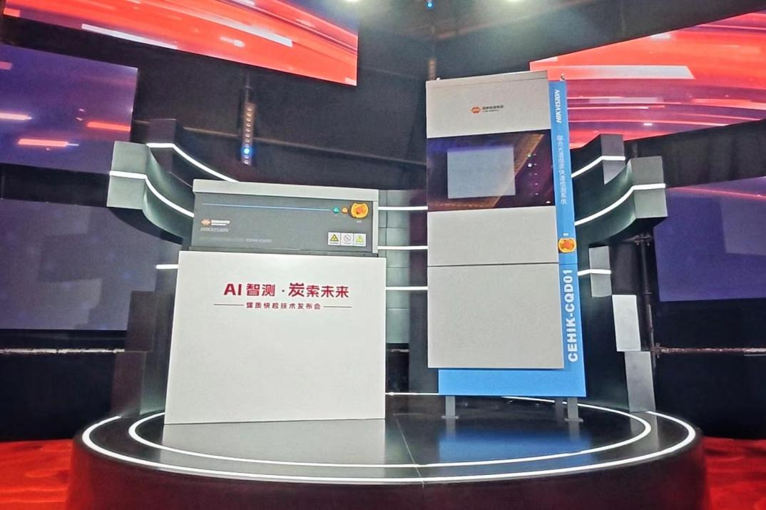 國家能源集團煤質快速檢測研發(fā)應用領域取得重大突破