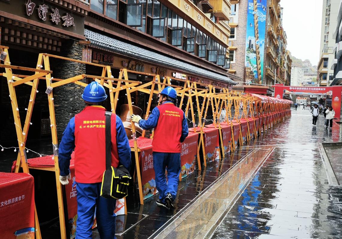 保電先鋒，點亮馬爾康嘉絨鍋莊文化旅游非遺集市
