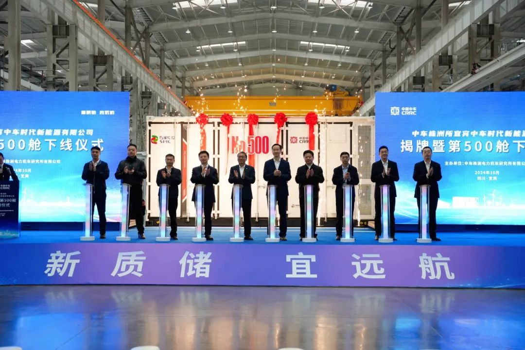 中車株洲所儲(chǔ)能大基地首次落戶四川，新基地第500臺(tái)儲(chǔ)能直流艙成功下線!
