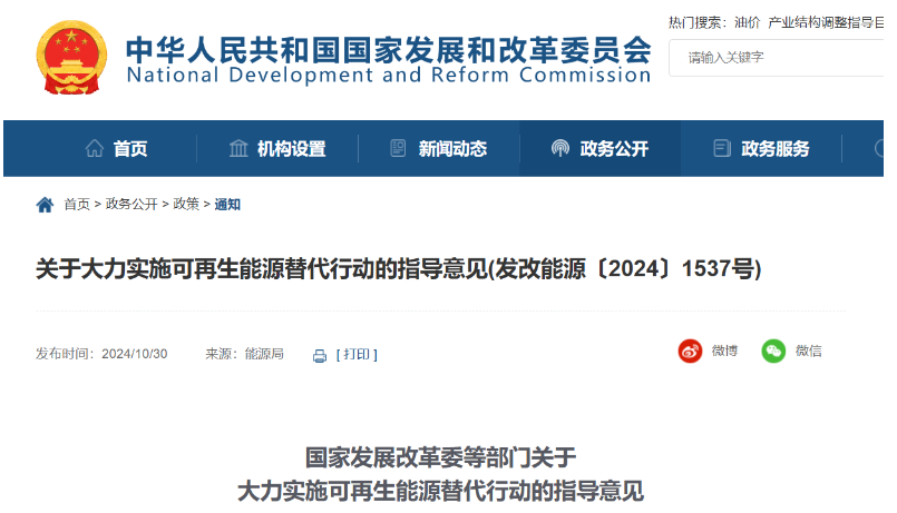 六部門(mén)：推動(dòng)海上風(fēng)電集群化開(kāi)發(fā)，開(kāi)展深遠(yuǎn)海漂浮式風(fēng)電試點(diǎn)應(yīng)用