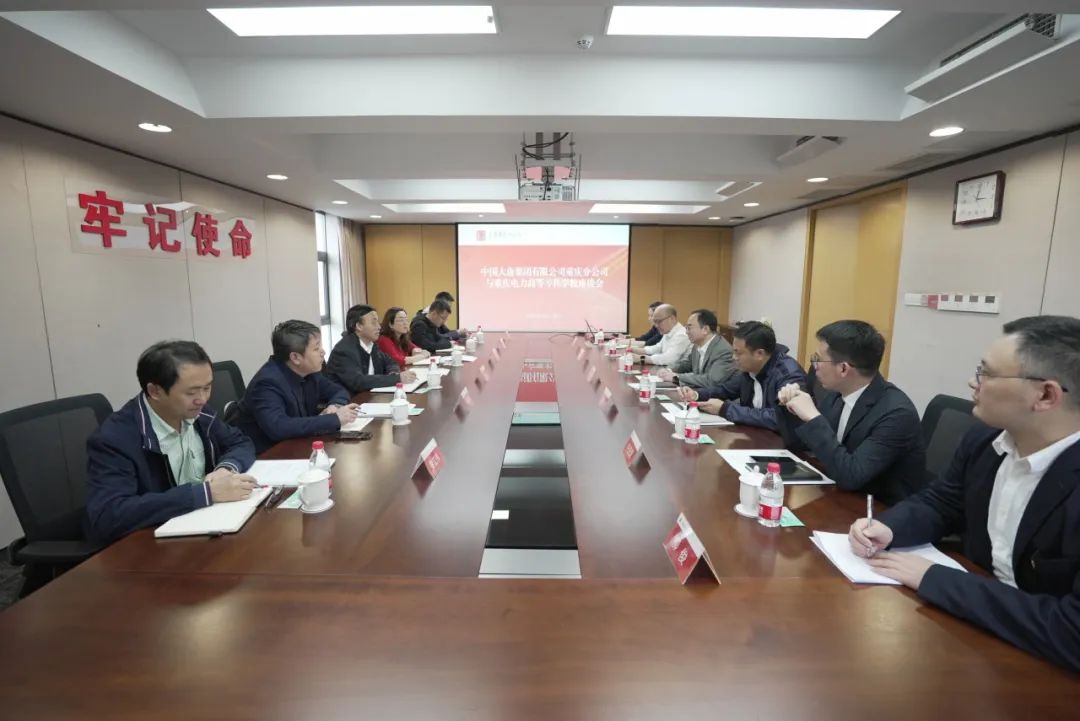 大唐重慶分公司黨委書記梁勇會(huì)見(jiàn)重慶電力高等?？茖W(xué)校黨委副書記、校長(zhǎng)唐德東