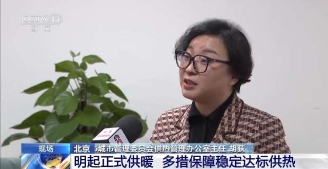 北京供暖正式啟動，新能源供熱更高效節(jié)能