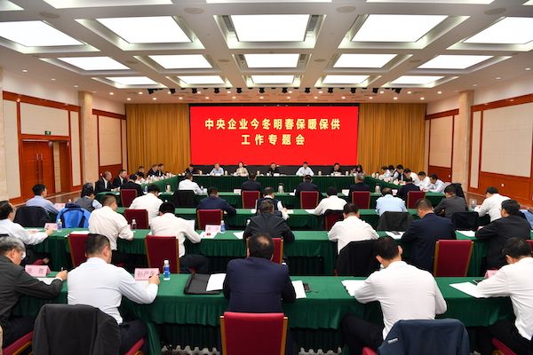 發(fā)力保暖保供，國(guó)資央企在行動(dòng)