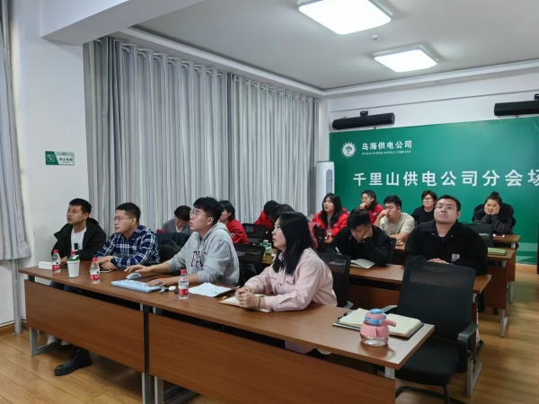 內(nèi)蒙古電力集團(tuán)烏海千里山供電公司營銷系統(tǒng)新升級，強(qiáng)化學(xué)習(xí)促提升