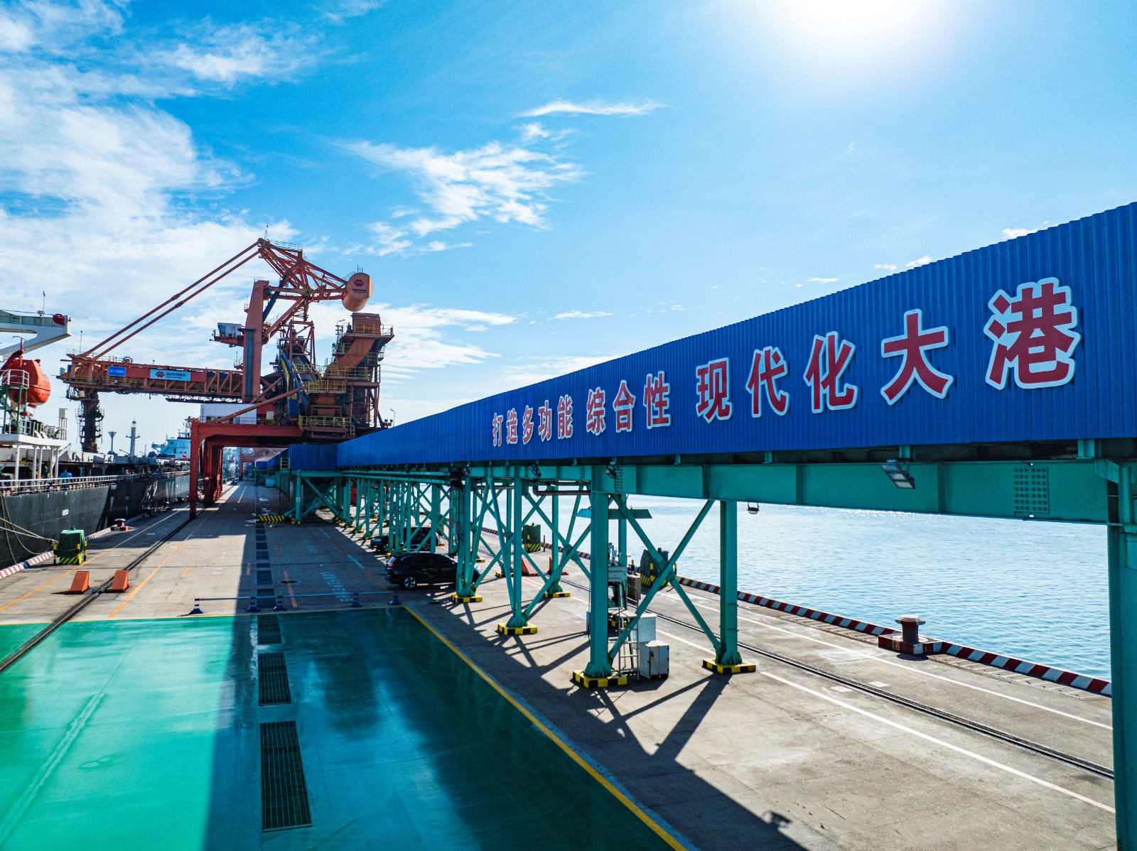 國家能源集團港口公司:奮進兩載同激流 千里江海圖錦繡