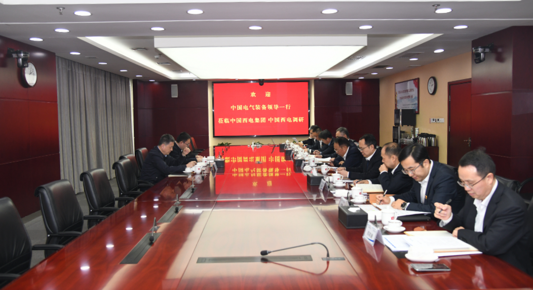 中國電氣裝備黨委副書記、總經(jīng)理周群到中國西電集團(tuán)、中國西電調(diào)研