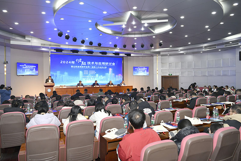 2024年儲能技術(shù)與應用研討會在山東科技大學召開