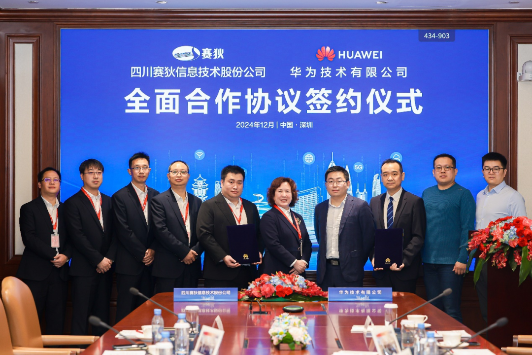 華為與四川賽狄簽訂全面合作協(xié)議，攜手探索數(shù)智產(chǎn)業(yè)新未來(lái)