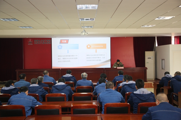 陜煤石電開展“踐行‘三型電力’理念，探索綜合轉(zhuǎn)型路徑”專題講課