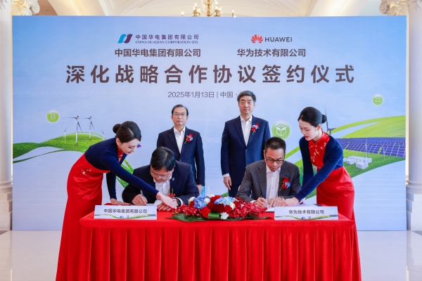 江毅與任正非座談交流 與胡厚崑會談并見證中國華電與華為公司簽署深化戰(zhàn)略合作協議