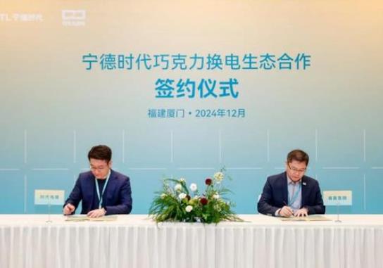 易鑫集團(tuán)攜手寧德時(shí)代子公司，共謀新能源汽車產(chǎn)業(yè)創(chuàng)新發(fā)展
