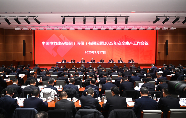 中國(guó)電建召開(kāi)2025年安全生產(chǎn)工作會(huì)議