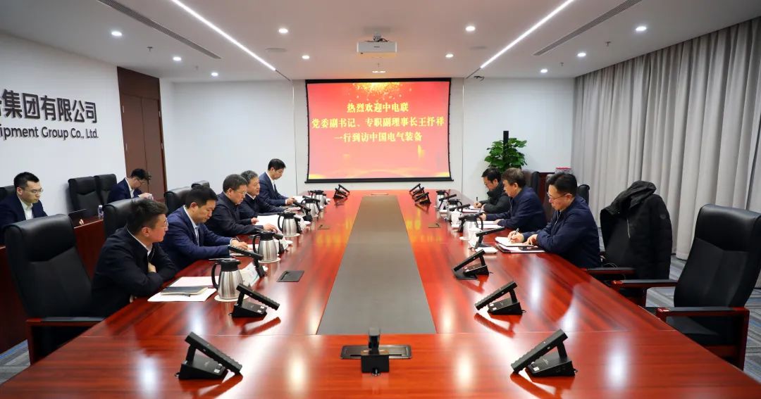 中電裝備集團(tuán)董事長(zhǎng)李洪鳳、總經(jīng)理周群會(huì)見(jiàn)中電聯(lián)黨委副書(shū)記、專職副理事長(zhǎng)王抒祥