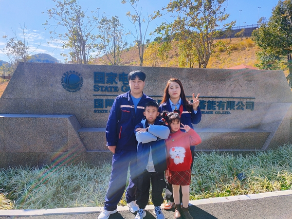 【新春走基層】 春節(jié)，廈門抽水蓄能電站運維團隊里的一家四口