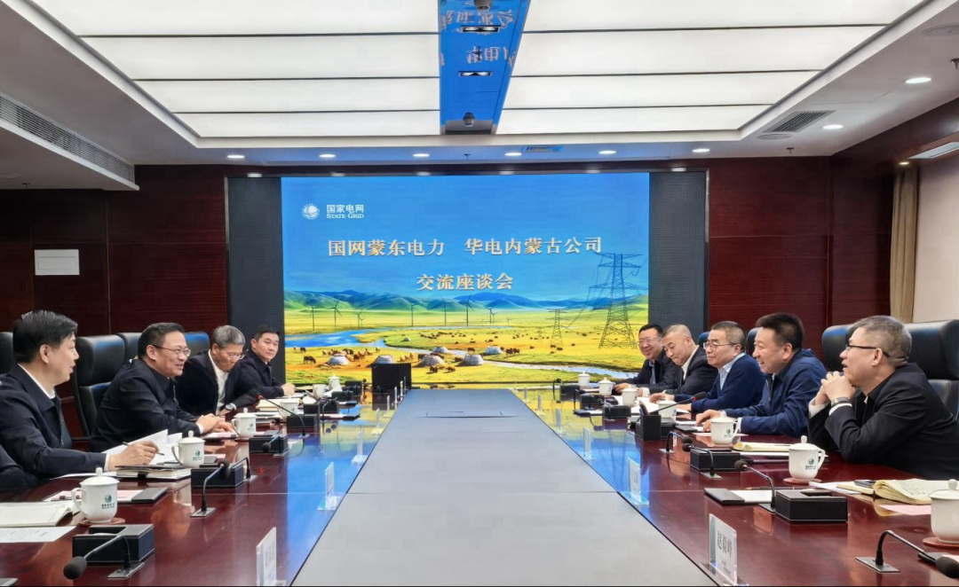 華電內(nèi)蒙古公司那仁滿都拉、文奇與國網(wǎng)蒙東公司董事長毛光輝、總經(jīng)理宮慶申舉行會談
