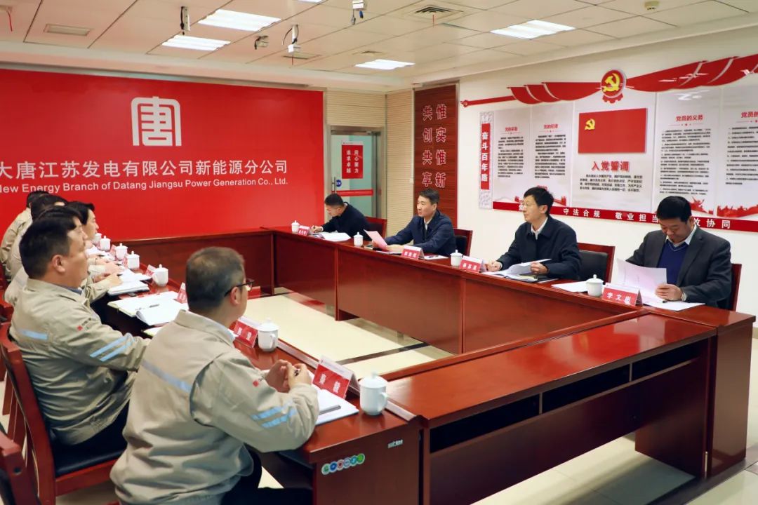 大唐江蘇公司黨委書記、董事長郭亞斌到新能源公司/濱海公司調(diào)研