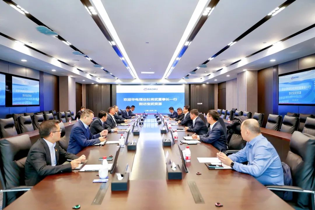 華電煤業(yè)黨委書記、董事長杜將武到寶武資源走訪，并到華遠(yuǎn)星公司調(diào)研