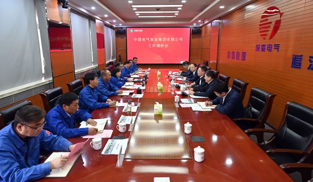中國(guó)電氣裝備集團(tuán)李洪鳳董事長(zhǎng)、周群總經(jīng)理調(diào)研保變電氣