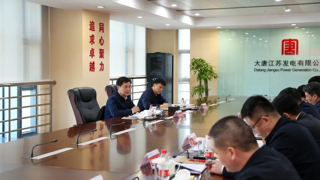 大唐集團公司黨組成員、副總經(jīng)理李建偉到江蘇公司調(diào)研