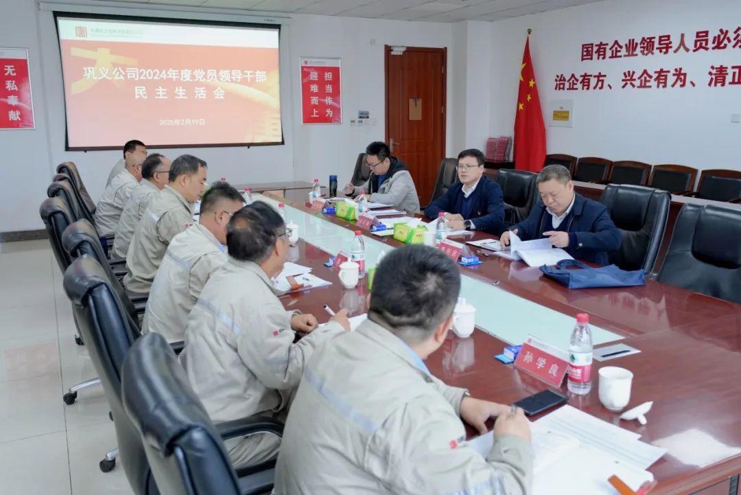 大唐河南公司黨委副書(shū)記金日鋒到鞏義公司督導(dǎo)2024年度黨員領(lǐng)導(dǎo)干部民主生活會(huì)