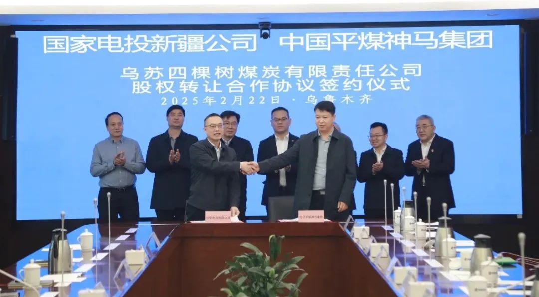 國(guó)家電投新疆公司攜手中國(guó)電力、中國(guó)平煤神馬集團(tuán)深化戰(zhàn)略合作