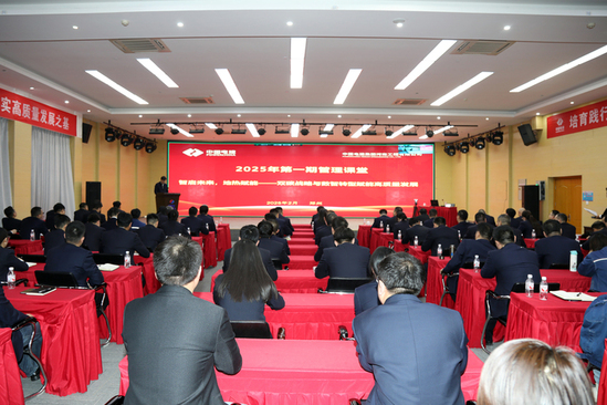 河南工程公司“開年第一課”錨定地?zé)?、智啟未? /></a></div>
				<div   id=