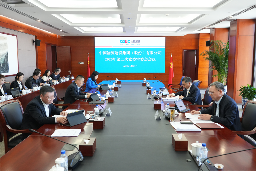 中國(guó)能建黨委集中學(xué)習(xí)習(xí)近平總書(shū)記近期有關(guān)重要講話、重要指示批示精神