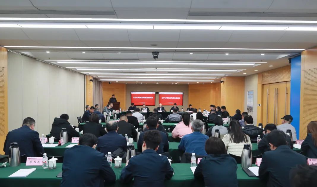 國家能源集團(tuán)遼寧公司召開供應(yīng)商廉潔座談會(huì)