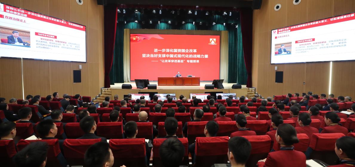 國(guó)資委黨委書記、主任張玉卓為中央企業(yè)基層黨組織“讓改革穿透基層”學(xué)習(xí)研討試點(diǎn)單位專題授課