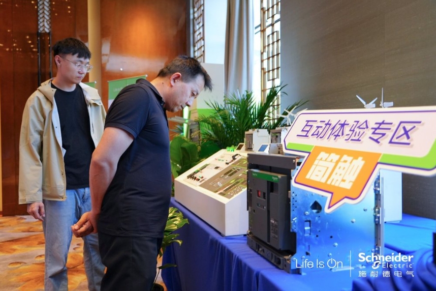 低壓科創(chuàng) 新質未來｜施耐德電氣全新一代斷路器產(chǎn)品系列生態(tài)圈會議順利舉辦