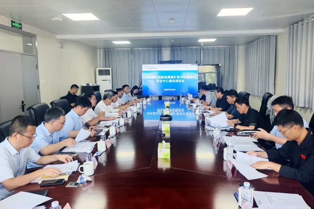 華電煤業(yè)總經理、黨委副書記王瑞到煤礦數字化智能化研發(fā)中心調研