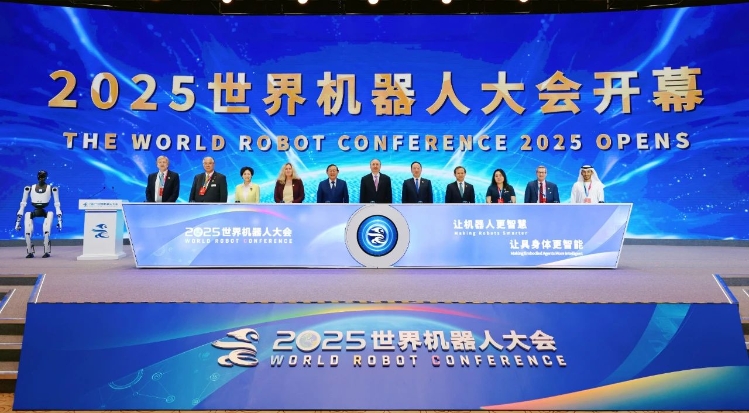 工業(yè)和信息化部黨組書記、部長李樂成出席2025世界機器人大會