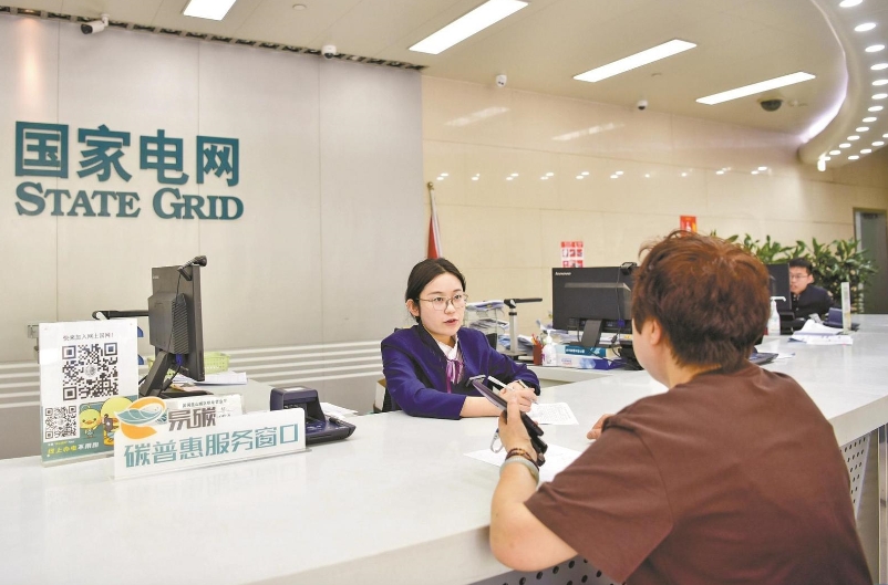 國網(wǎng)江蘇電力服務長三角一體化發(fā)展——協(xié)同辦電 互聯(lián)互通