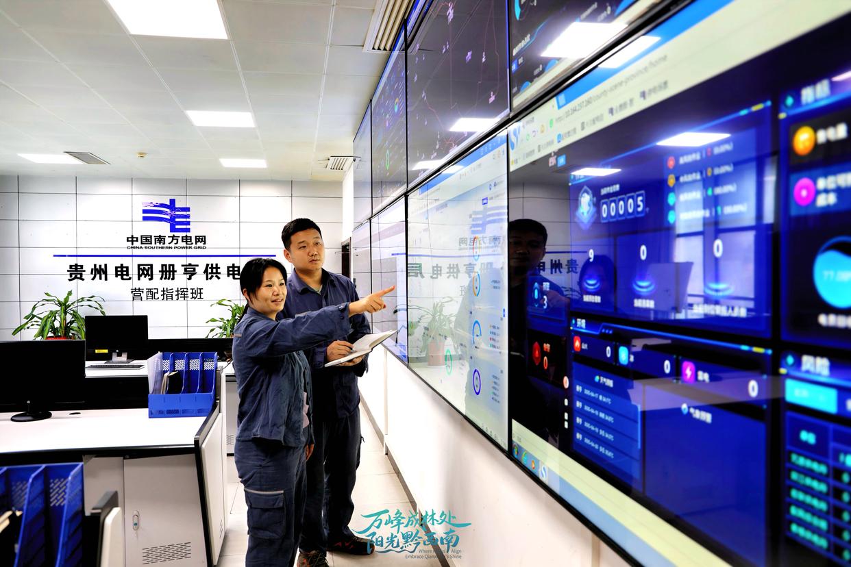 黔西南冊(cè)亨供電局：電農(nóng)協(xié)同數(shù)字化 “一度電”點(diǎn)亮“一株蕉”