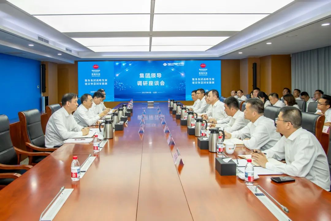 鄒磊赴國家能源集團(tuán)數(shù)智科技公司、信息技術(shù)公司調(diào)研